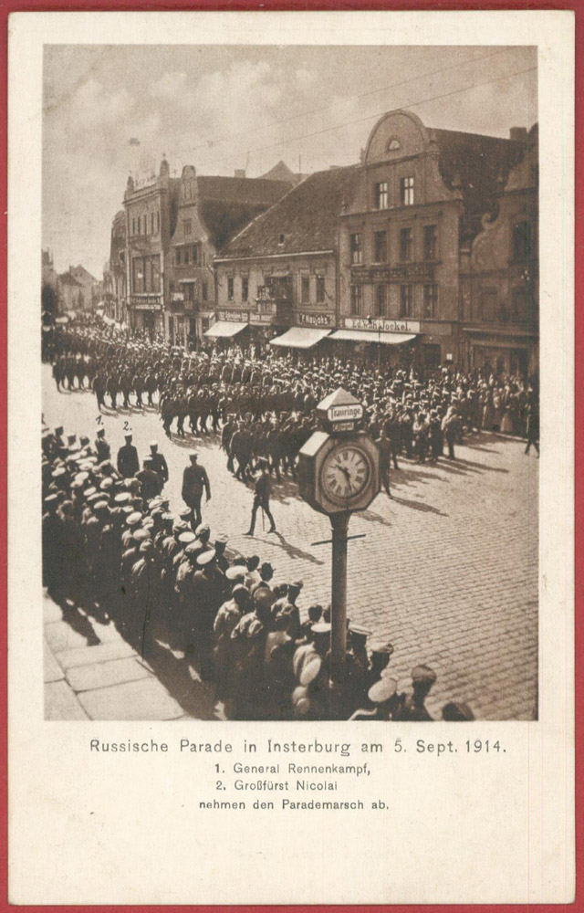 Почтовая открытка "Russische parade in Insterburg am 5 Sept. 1914"